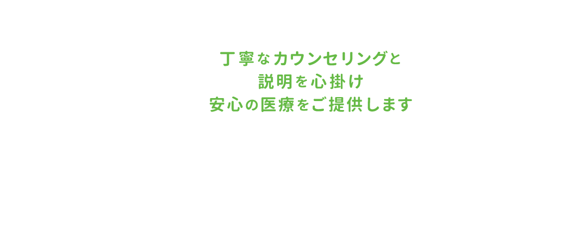 丁寧なカウンセリングと説明を心掛け安心の医療をご提供しますお口のお悩み・目のお悩みは熊谷市の大川歯科眼科医院へ